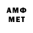 АМФЕТАМИН VHQ Selim Gazi