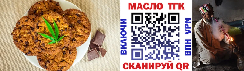 Купить закладки  Буинск  Canna-Cookies конопля 