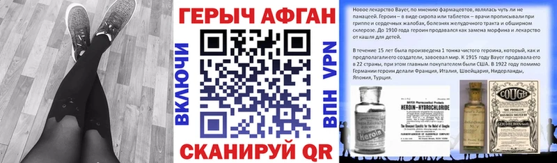 ГЕРОИН Афган  Купить закладки  Буинск 