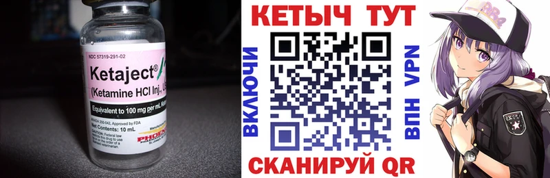 Купить где  Буинск  КЕТАМИН VHQ 
