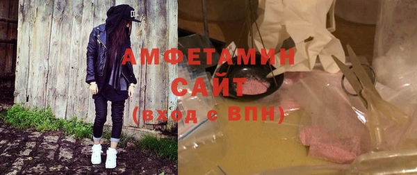 амфетамин Беломорск