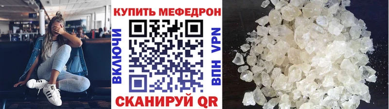 Купить  Буинск  МЕФ мука 