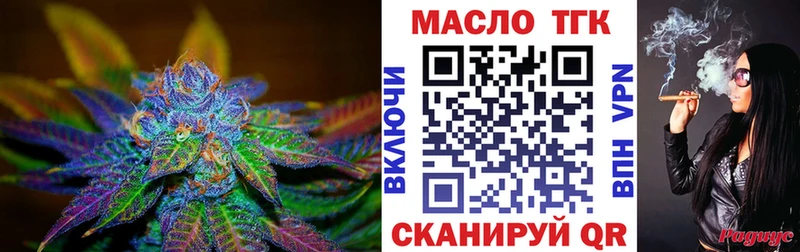 Купить закладки Буинск ТГК THC oil